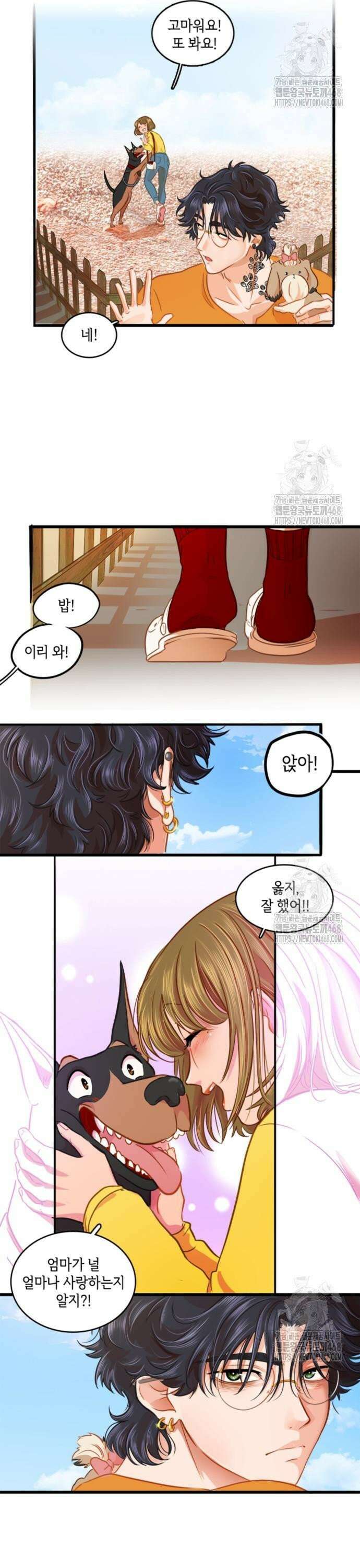 너랑 걷는 개 좋아 6화 26