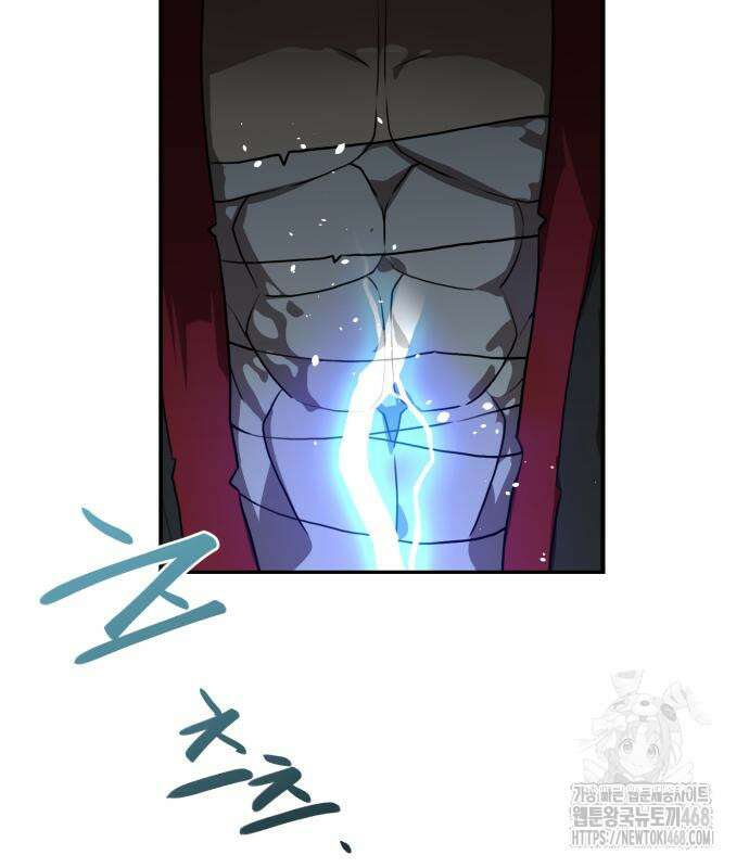 아마도 무적불패 20화 3