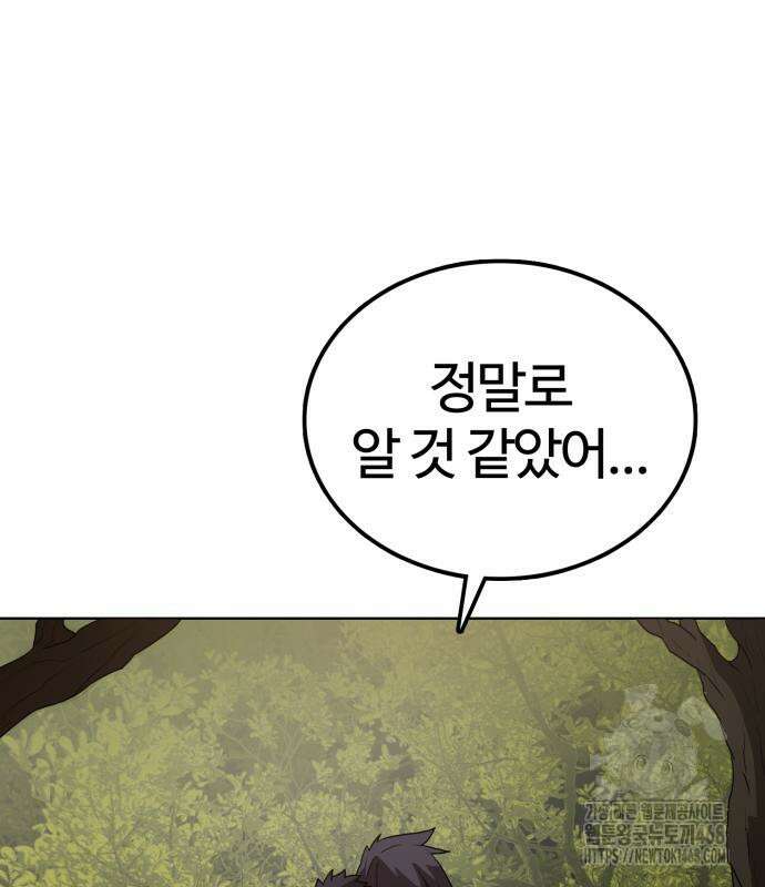 아마도 무적불패 20화 27