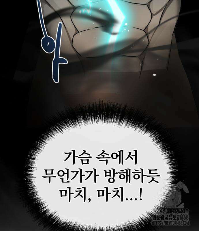 아마도 무적불패 20화 31