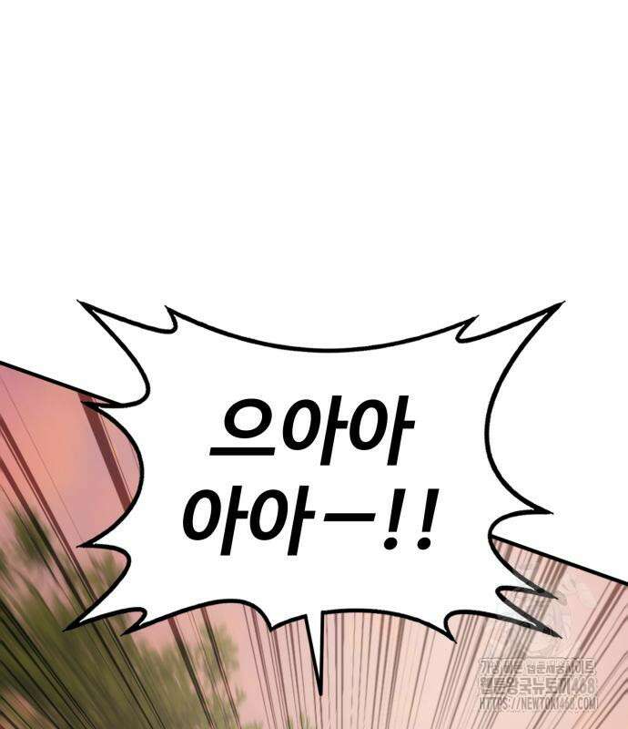 아마도 무적불패 20화 34