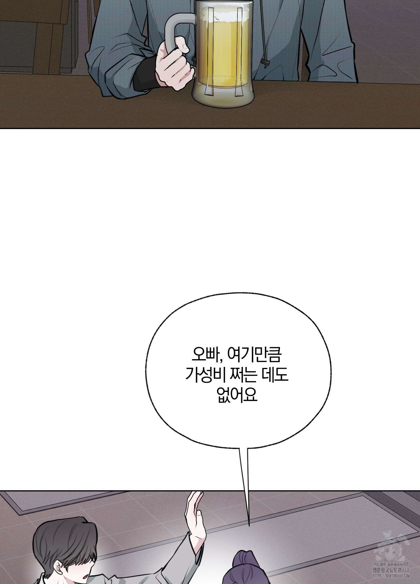 럭키 다이스 13화 4