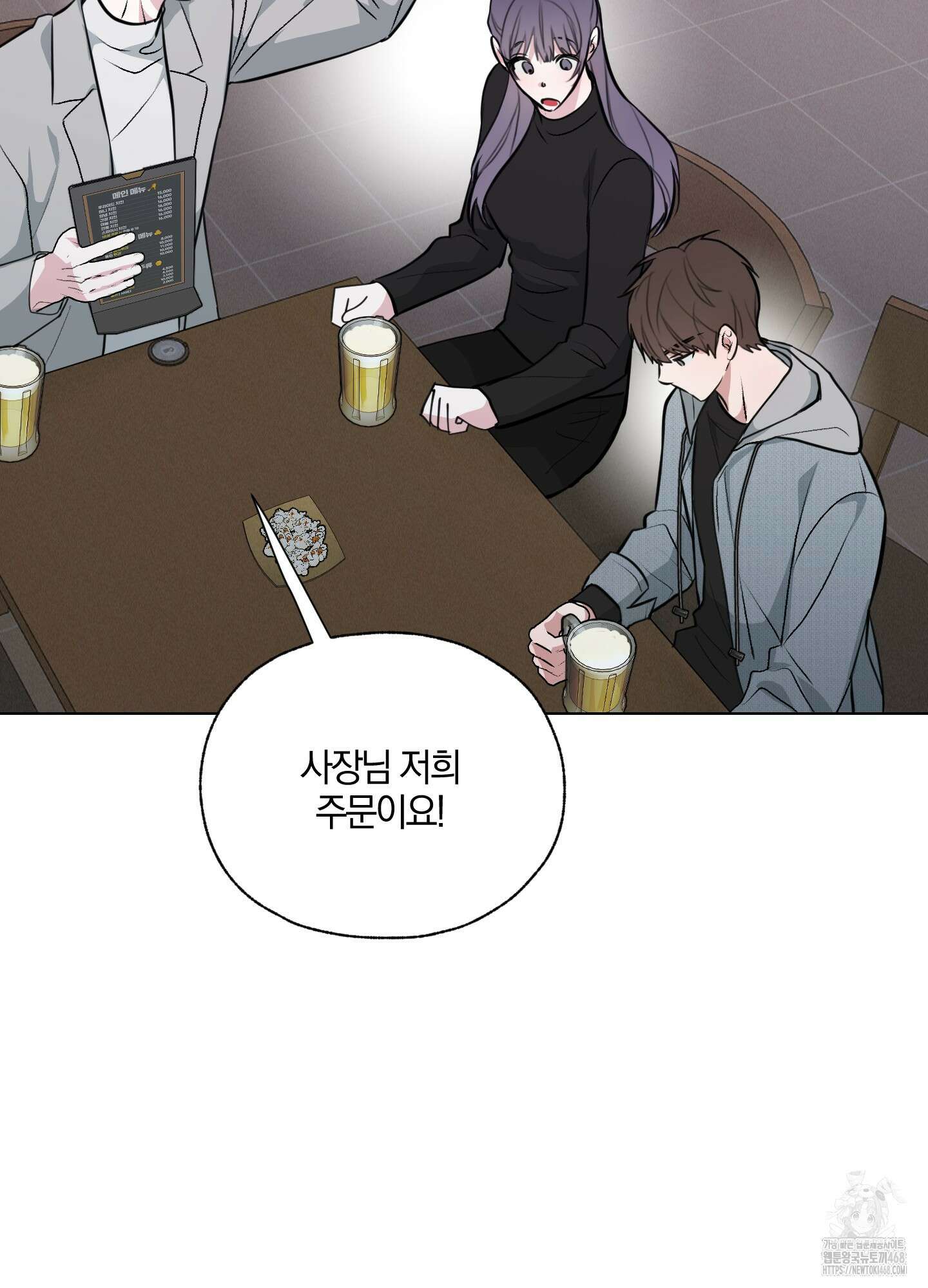 럭키 다이스 13화 5