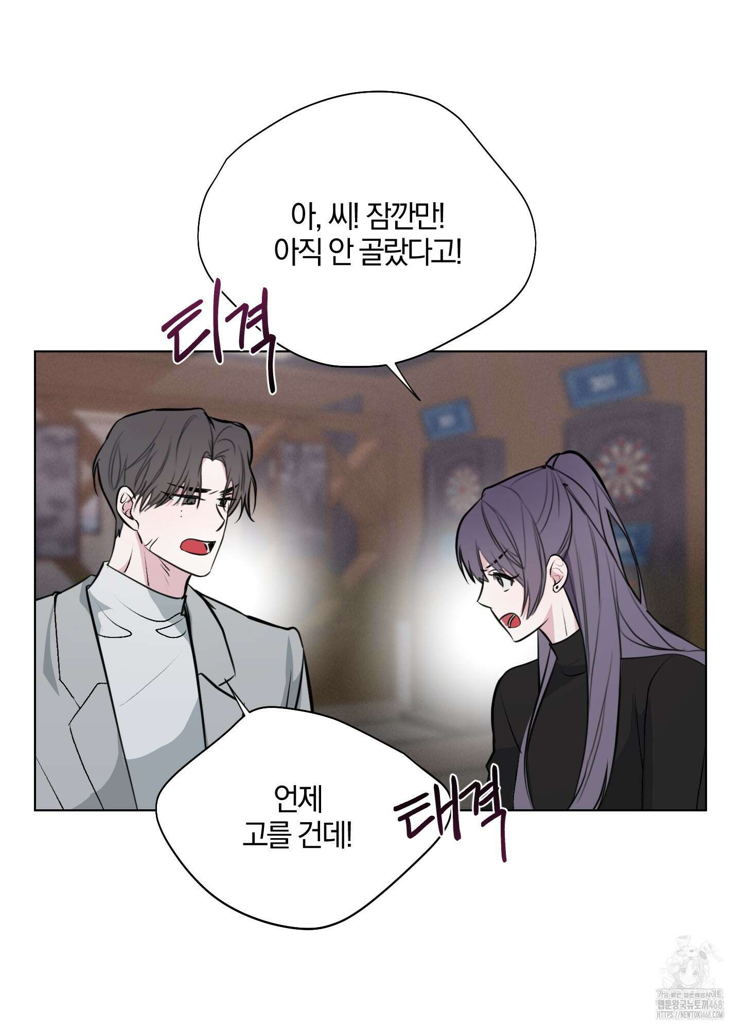 럭키 다이스 13화 6