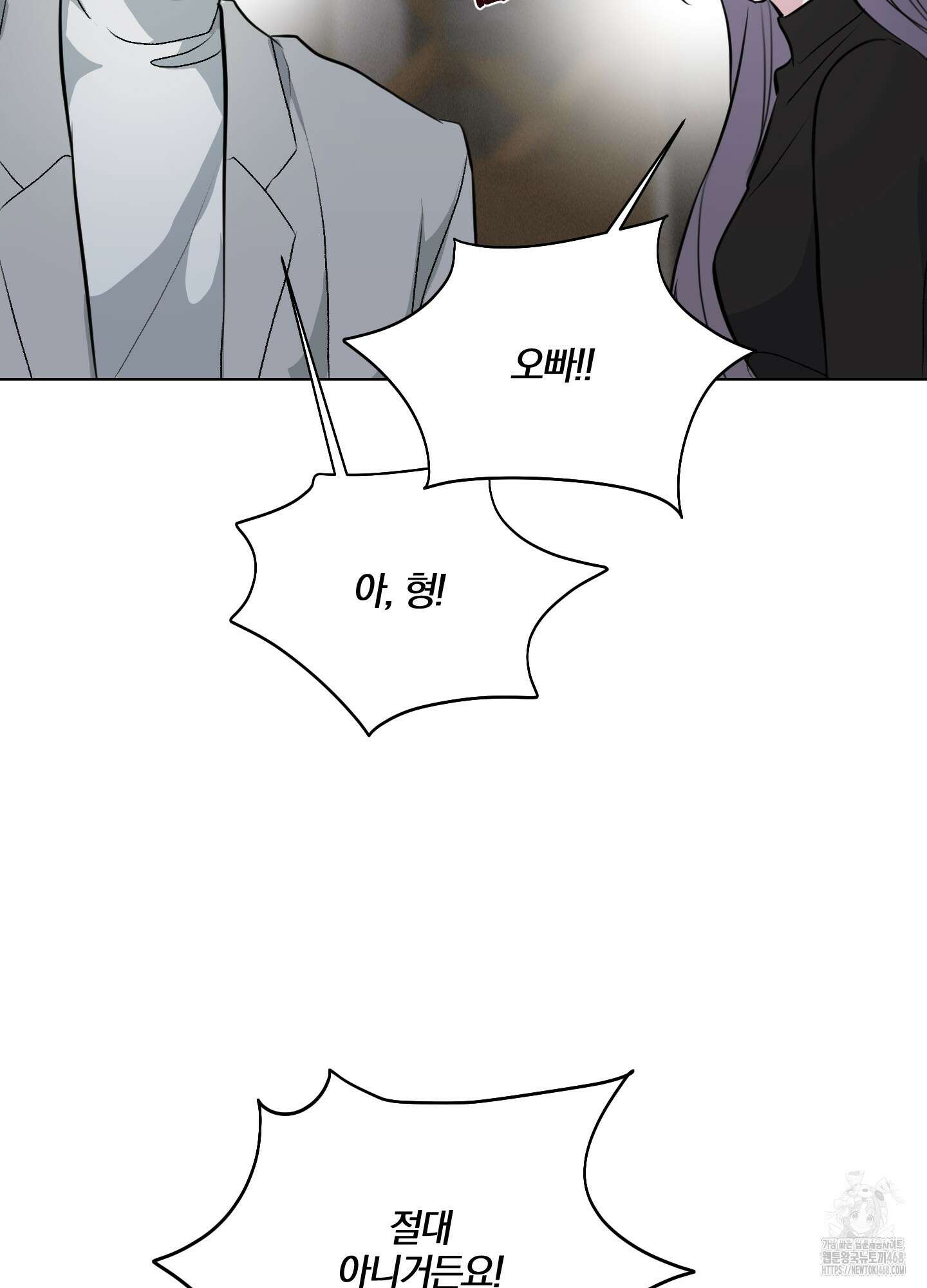 럭키 다이스 13화 9
