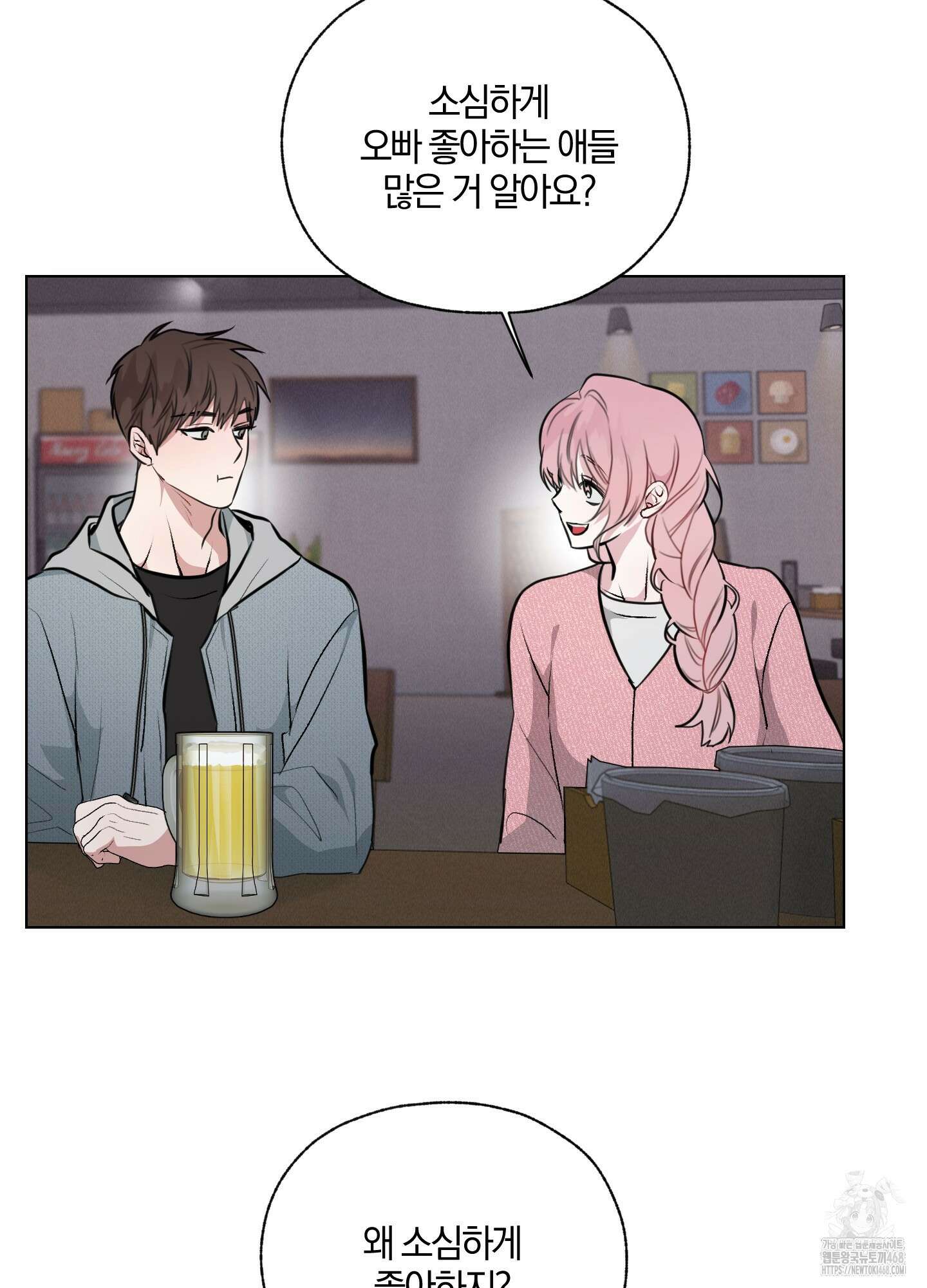 럭키 다이스 13화 16