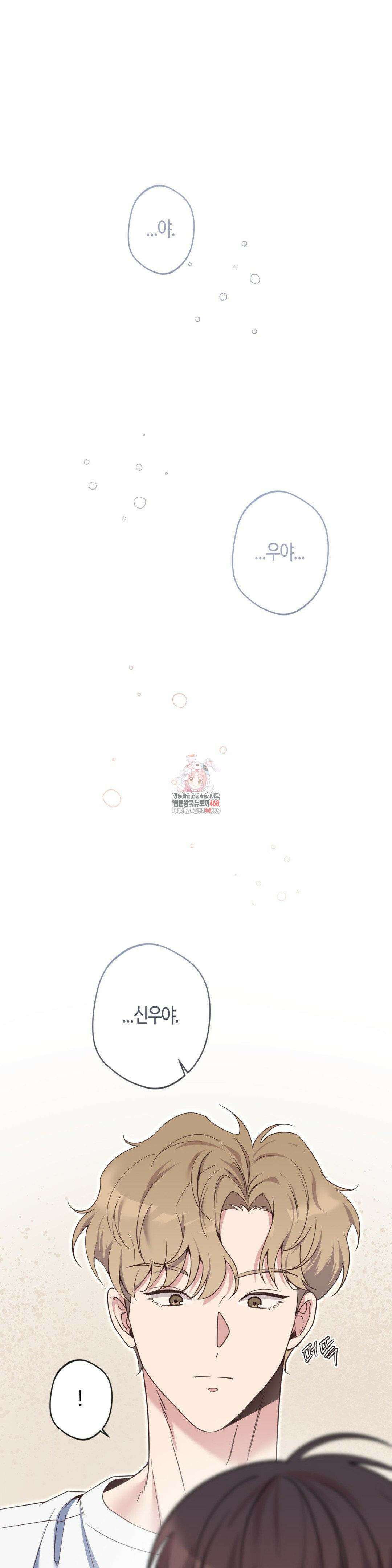 엔젤키스 29화 1