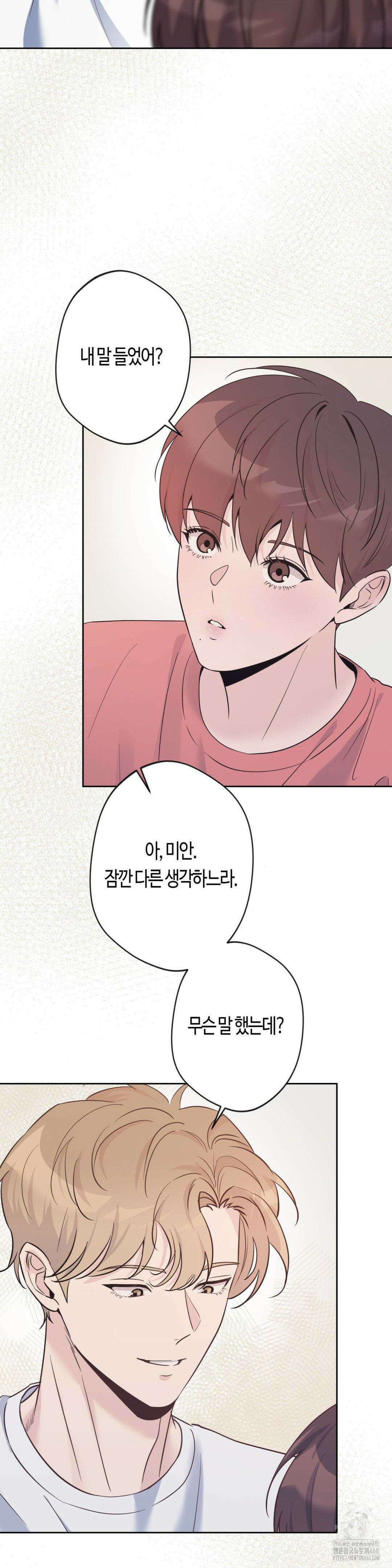 엔젤키스 29화 2