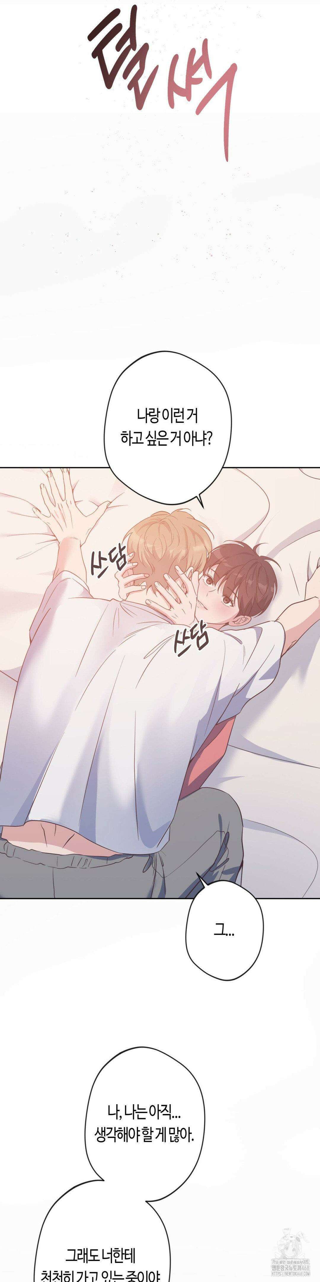 엔젤키스 29화 5