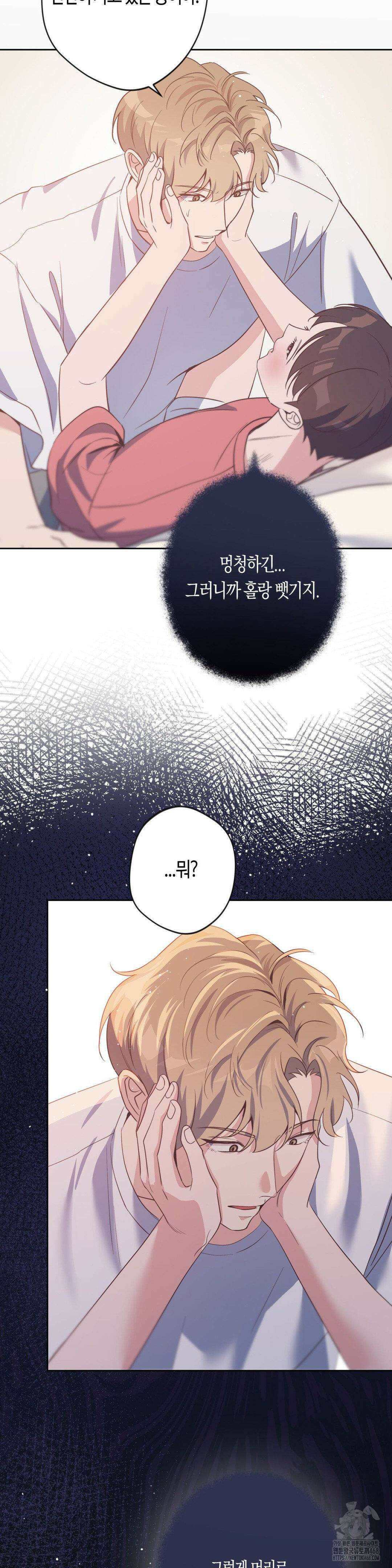 엔젤키스 29화 6