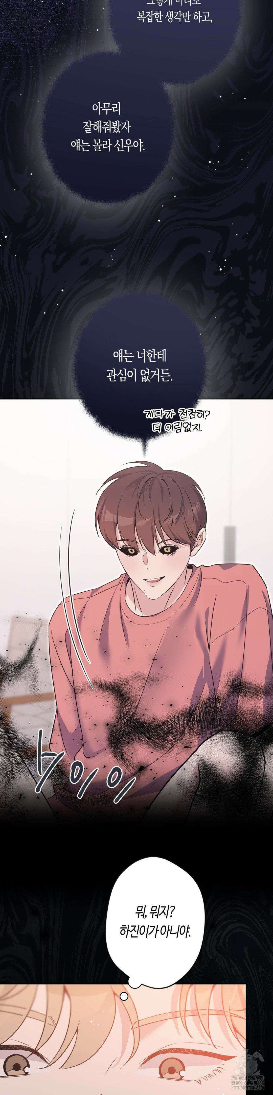 엔젤키스 29화 7