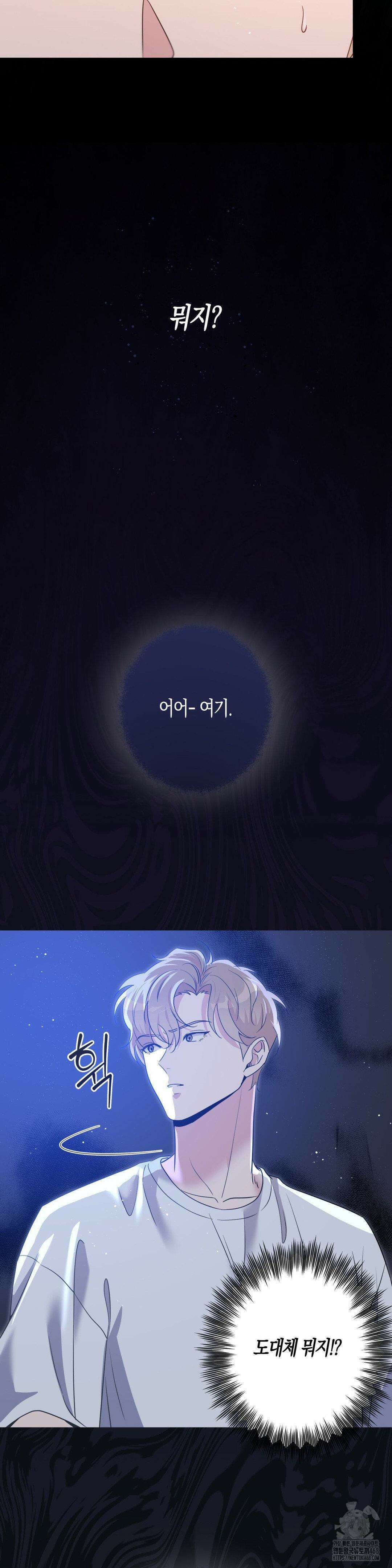 엔젤키스 29화 8