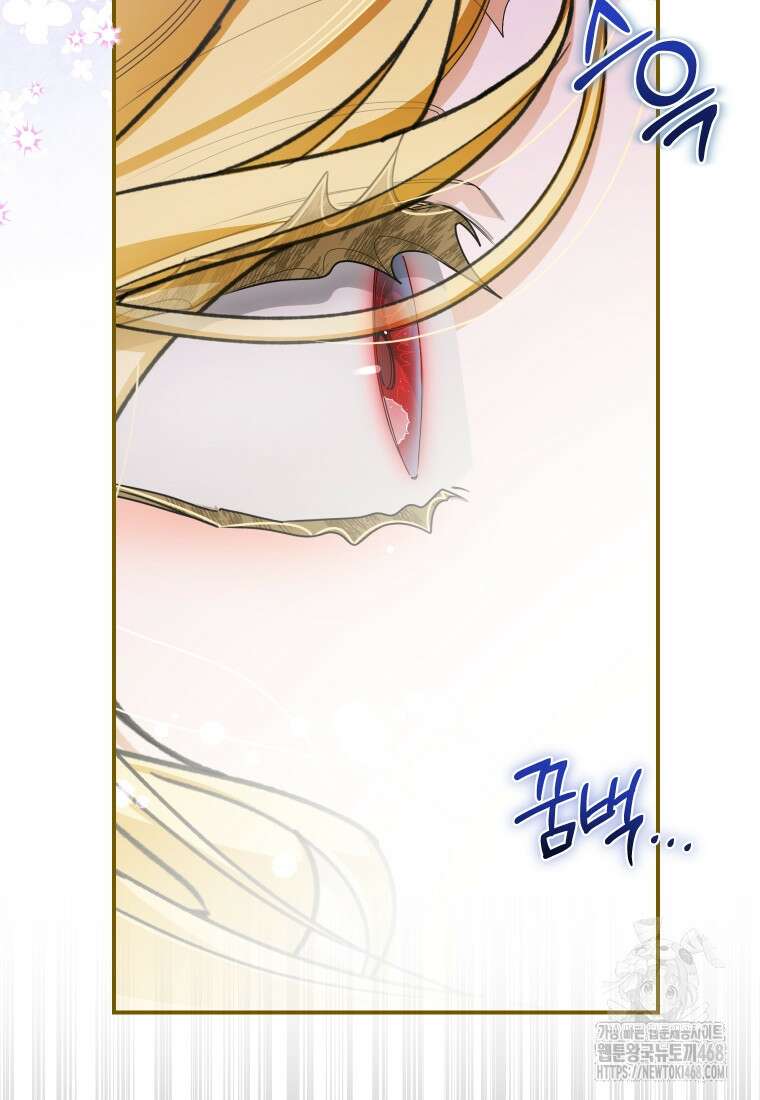 악마의 주인님이 되어버렸다 51화 6