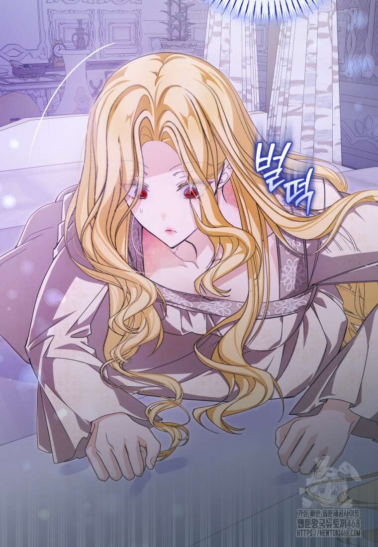 악마의 주인님이 되어버렸다 51화 8