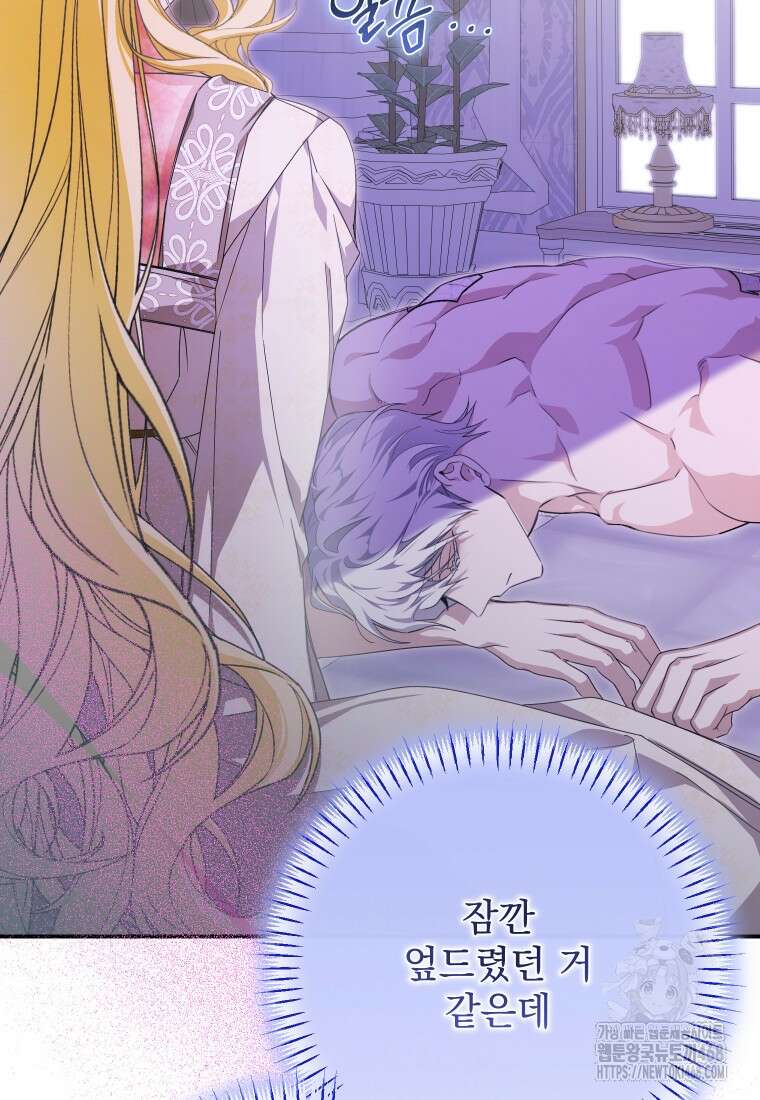 악마의 주인님이 되어버렸다 51화 10