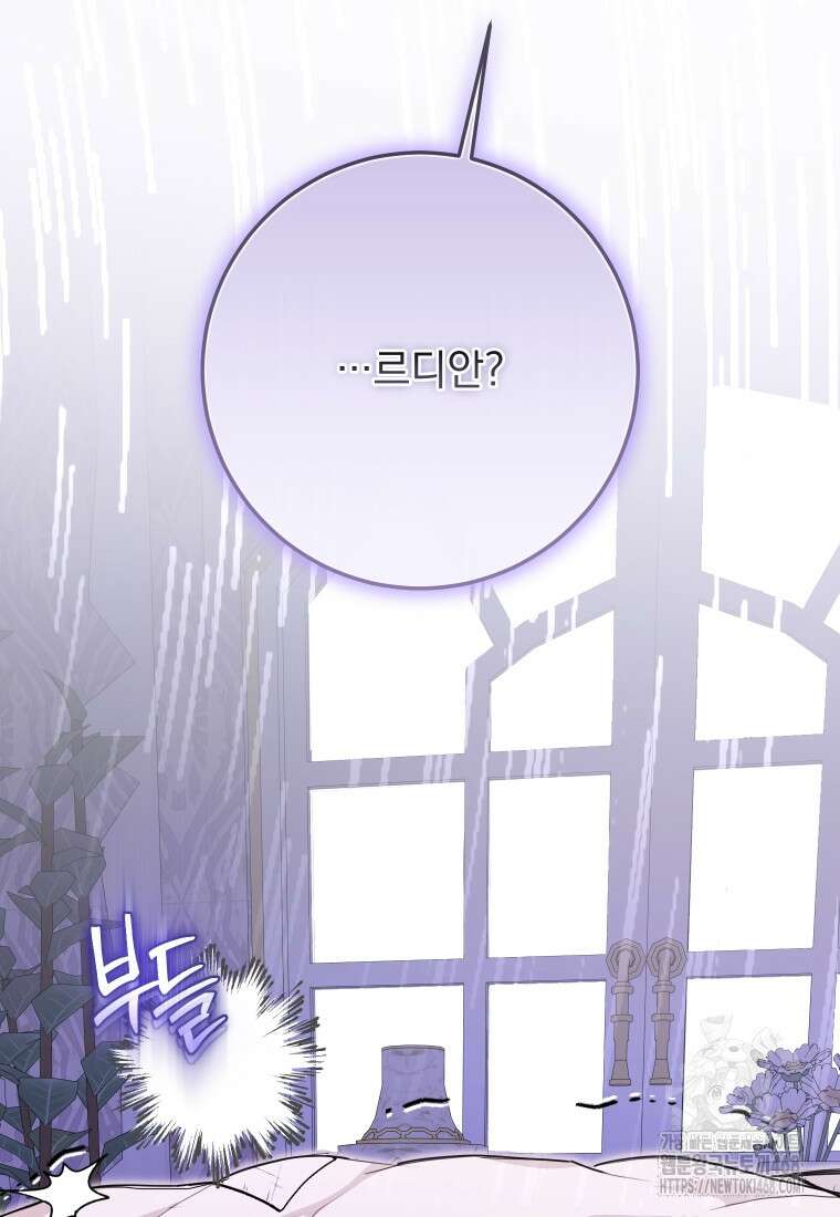 악마의 주인님이 되어버렸다 51화 15