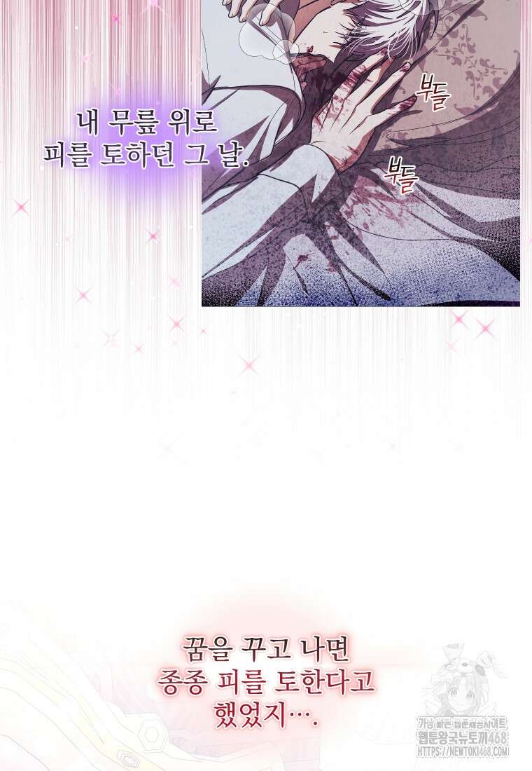 악마의 주인님이 되어버렸다 51화 19
