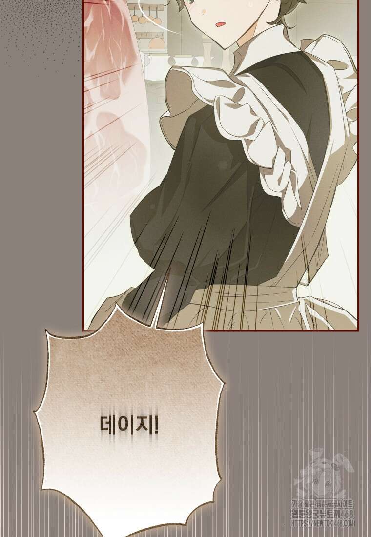 악마의 주인님이 되어버렸다 51화 56