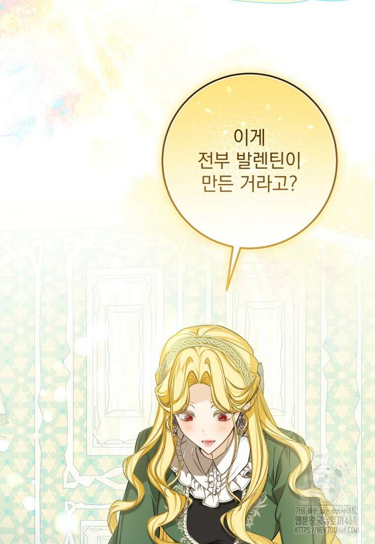 악마의 주인님이 되어버렸다 51화 70