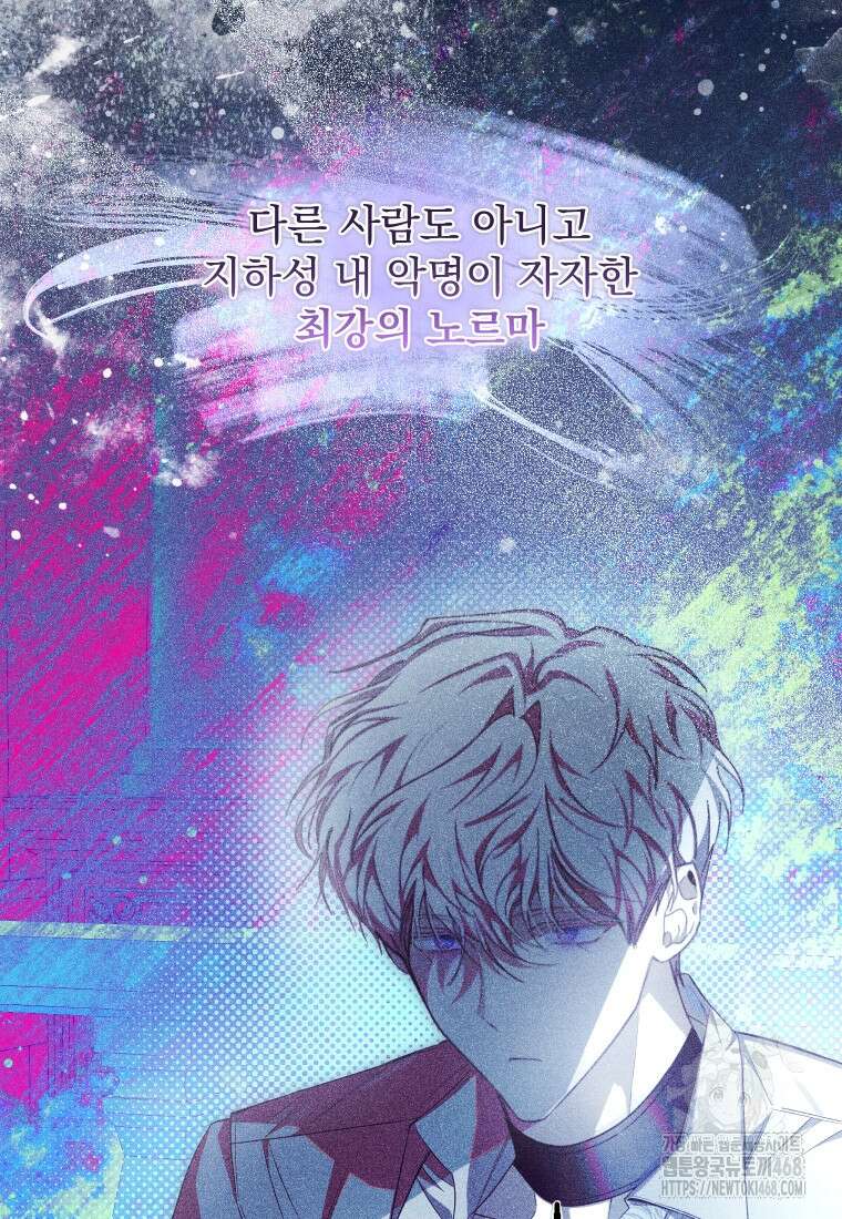 악마의 주인님이 되어버렸다 51화 96