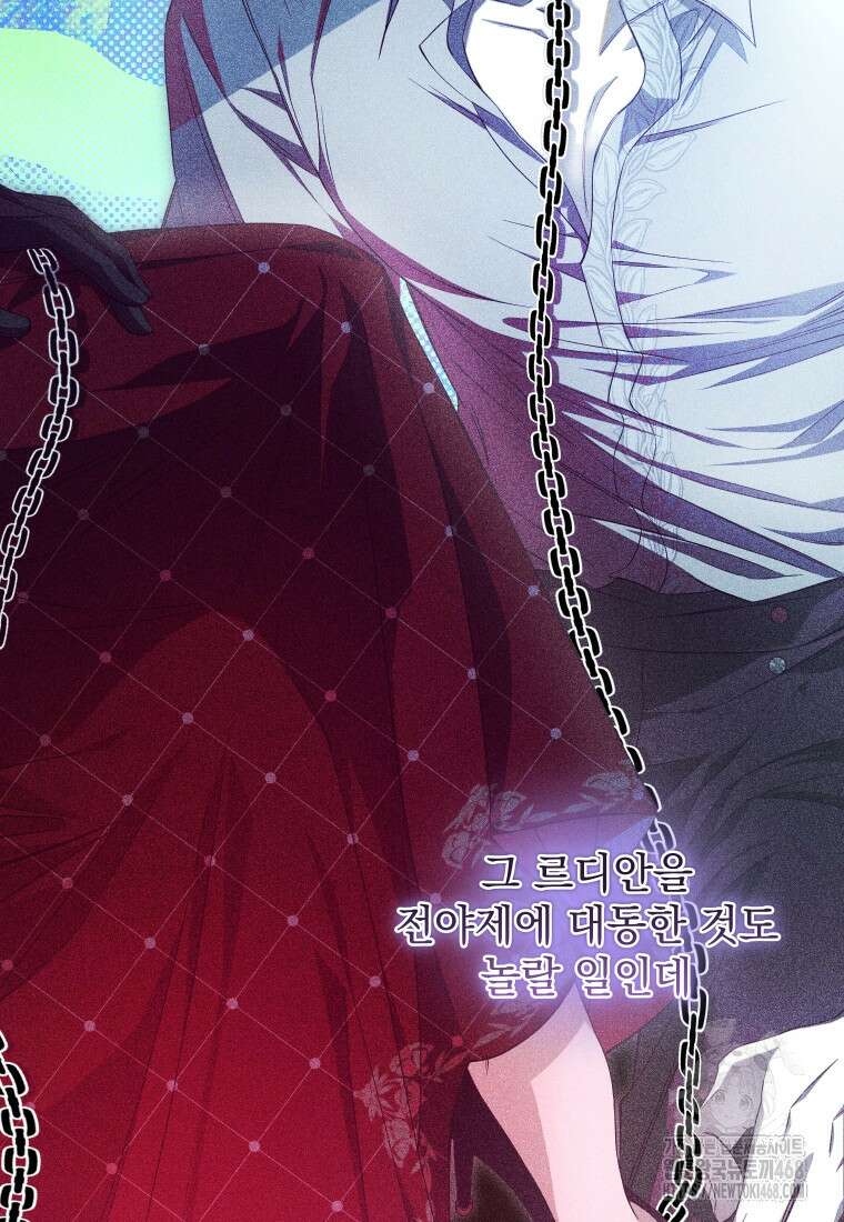 악마의 주인님이 되어버렸다 51화 97