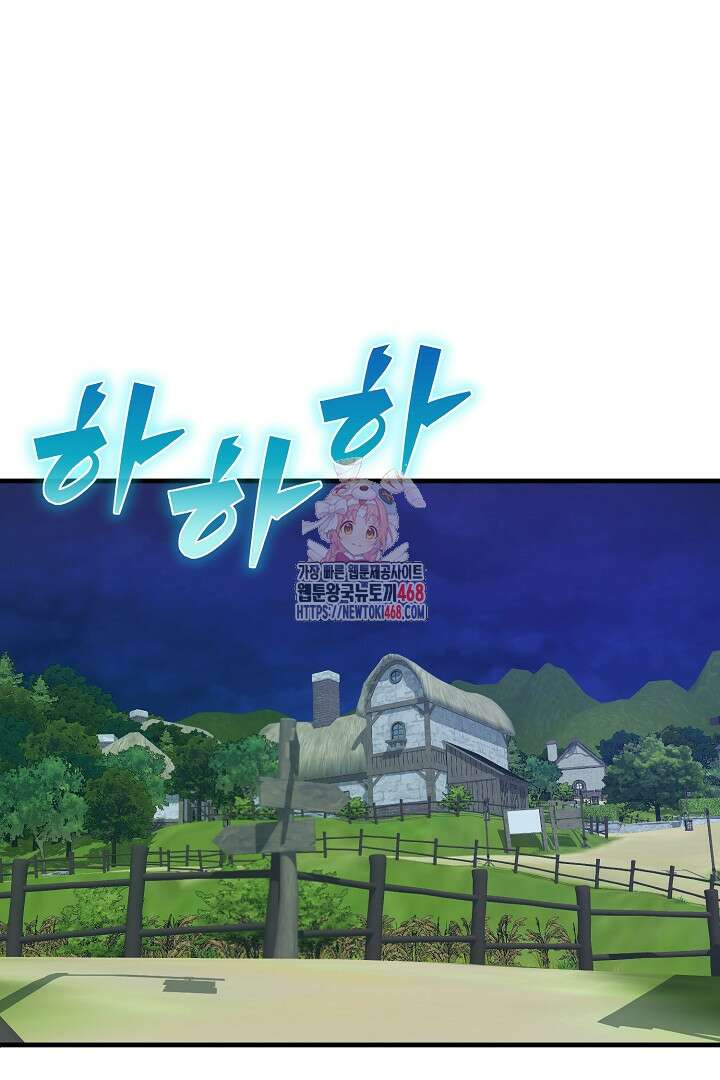 SSS급 창고 캐릭터로 살아남기 63화 1