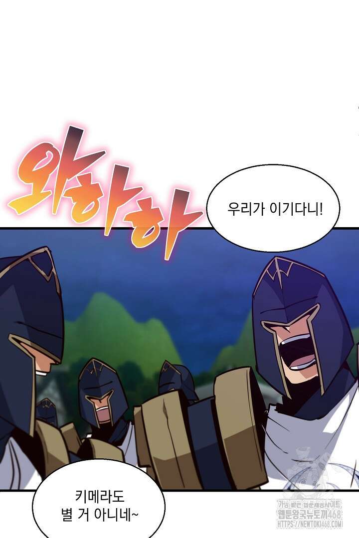 SSS급 창고 캐릭터로 살아남기 63화 2