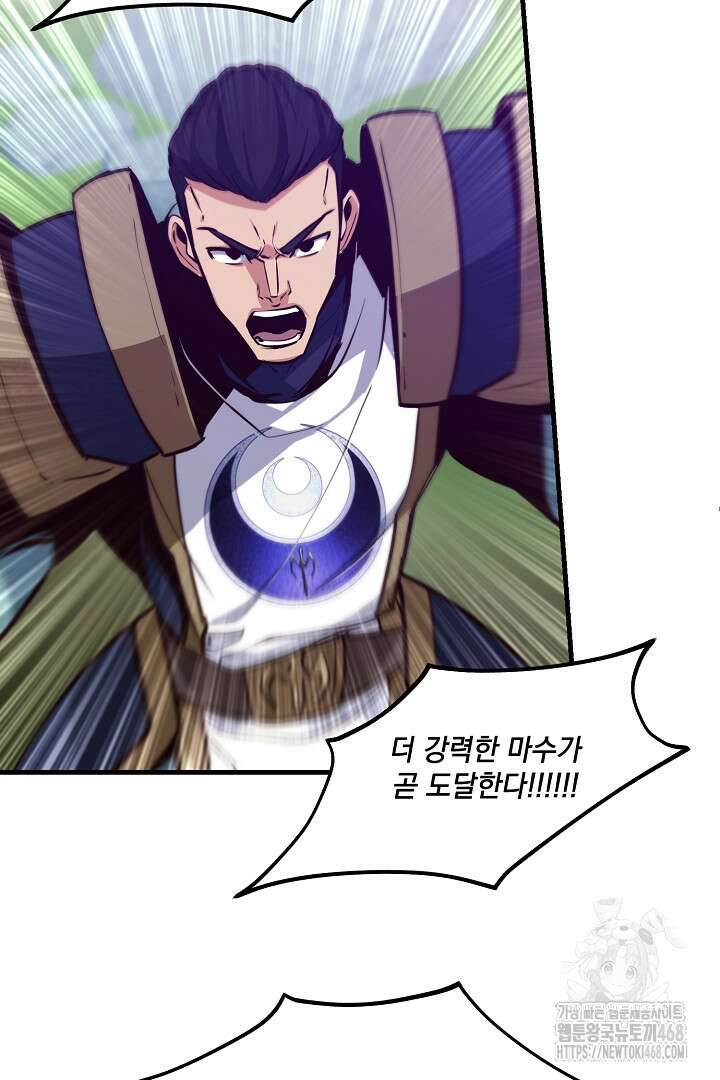 SSS급 창고 캐릭터로 살아남기 63화 9