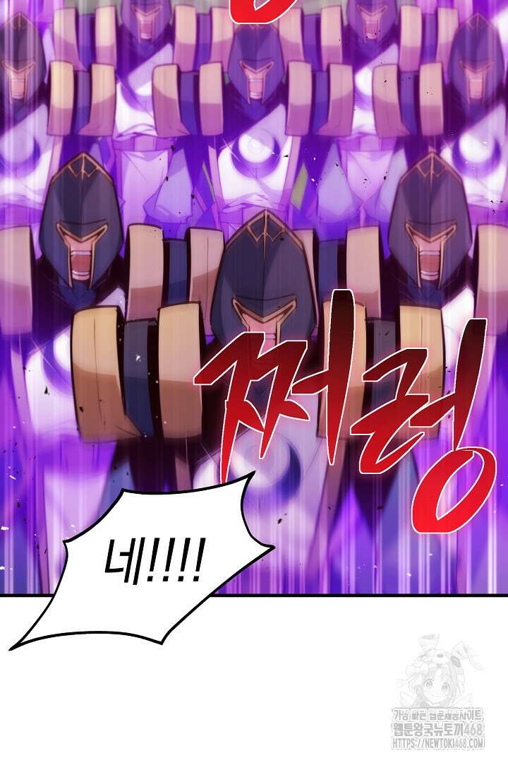 SSS급 창고 캐릭터로 살아남기 63화 11