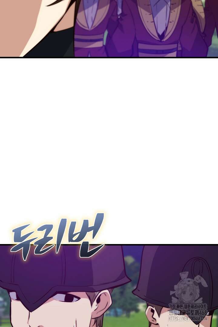 SSS급 창고 캐릭터로 살아남기 63화 14