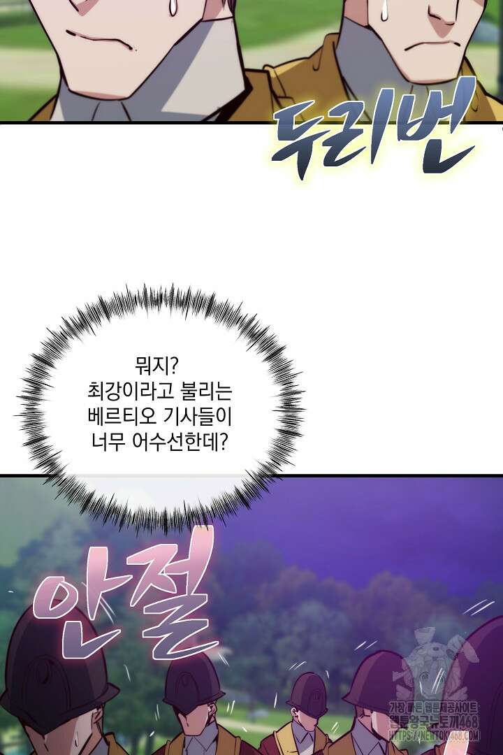SSS급 창고 캐릭터로 살아남기 63화 15