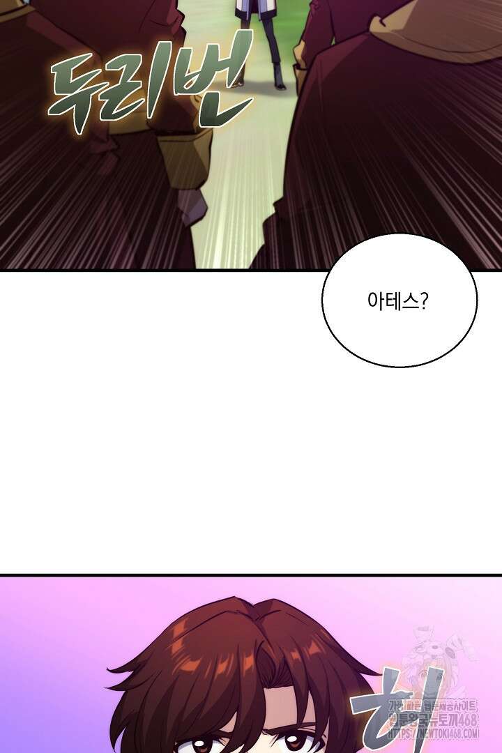 SSS급 창고 캐릭터로 살아남기 63화 17