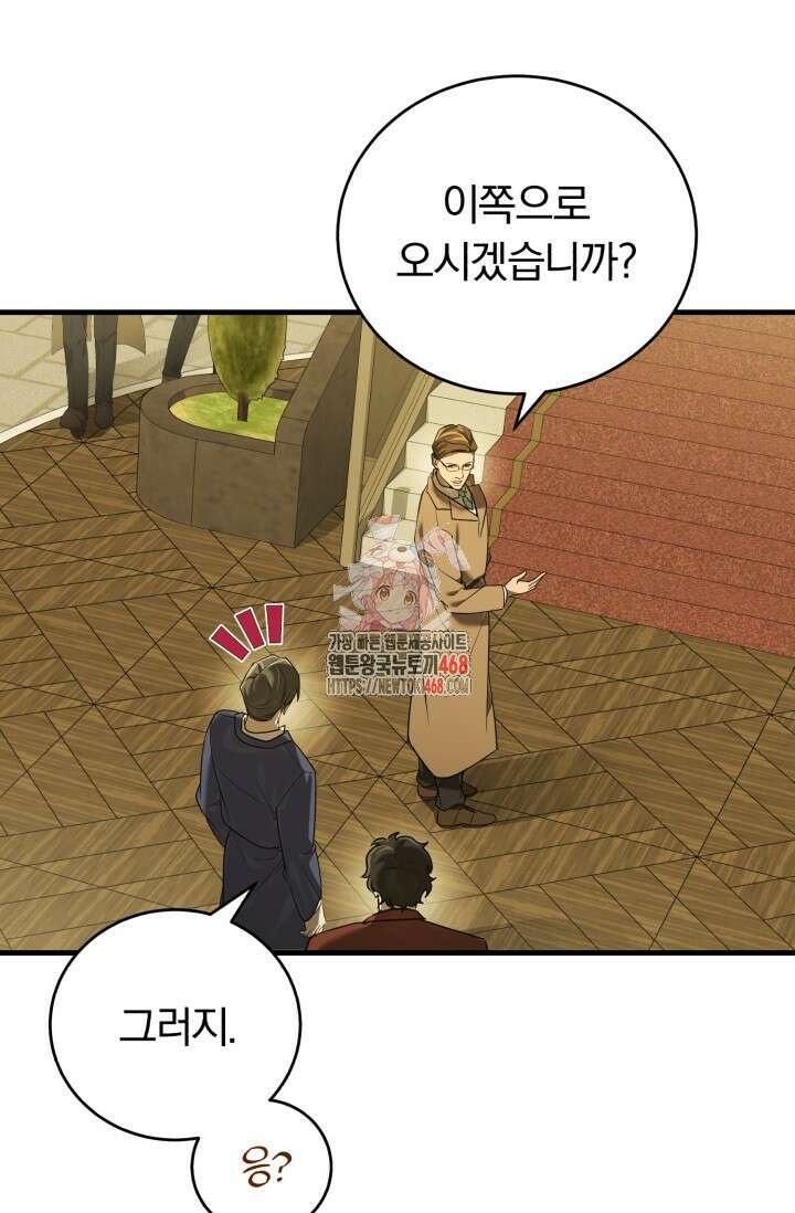 조선왕자가 미국갔다 안 돌아옴 24화 1