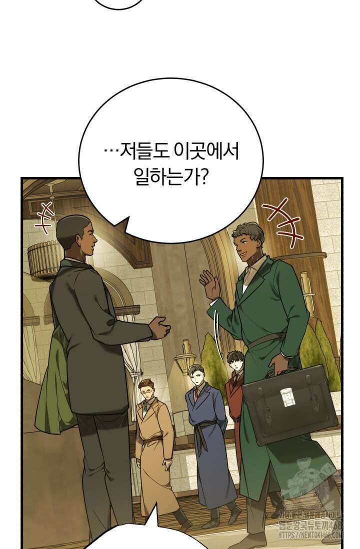 조선왕자가 미국갔다 안 돌아옴 24화 2