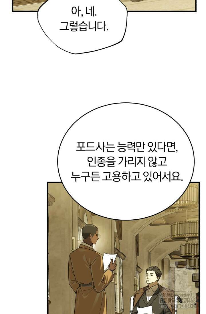 조선왕자가 미국갔다 안 돌아옴 24화 3