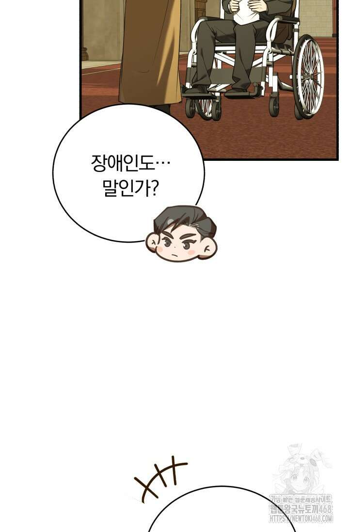 조선왕자가 미국갔다 안 돌아옴 24화 4