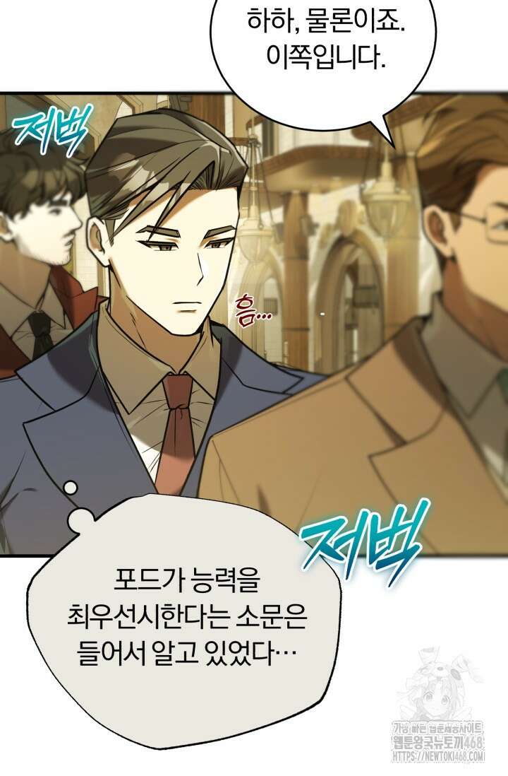 조선왕자가 미국갔다 안 돌아옴 24화 5