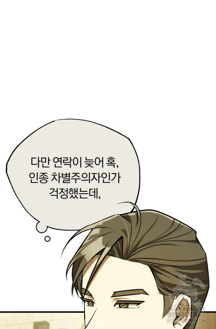 조선왕자가 미국갔다 안 돌아옴 24화 6