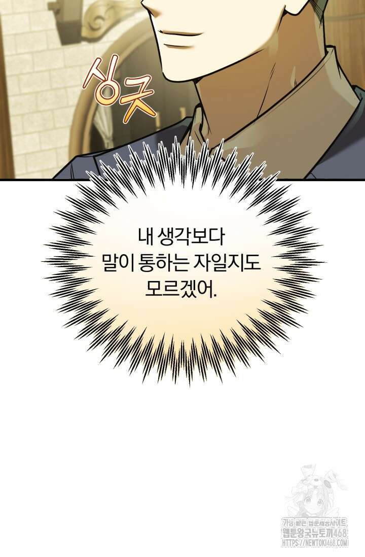조선왕자가 미국갔다 안 돌아옴 24화 7