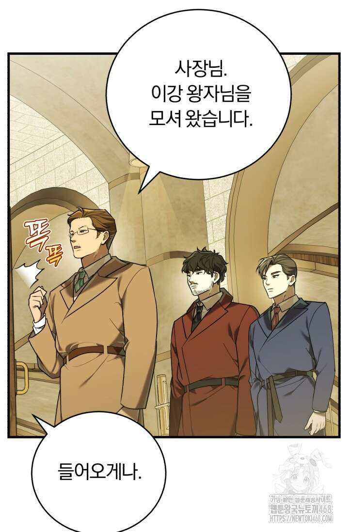 조선왕자가 미국갔다 안 돌아옴 24화 8