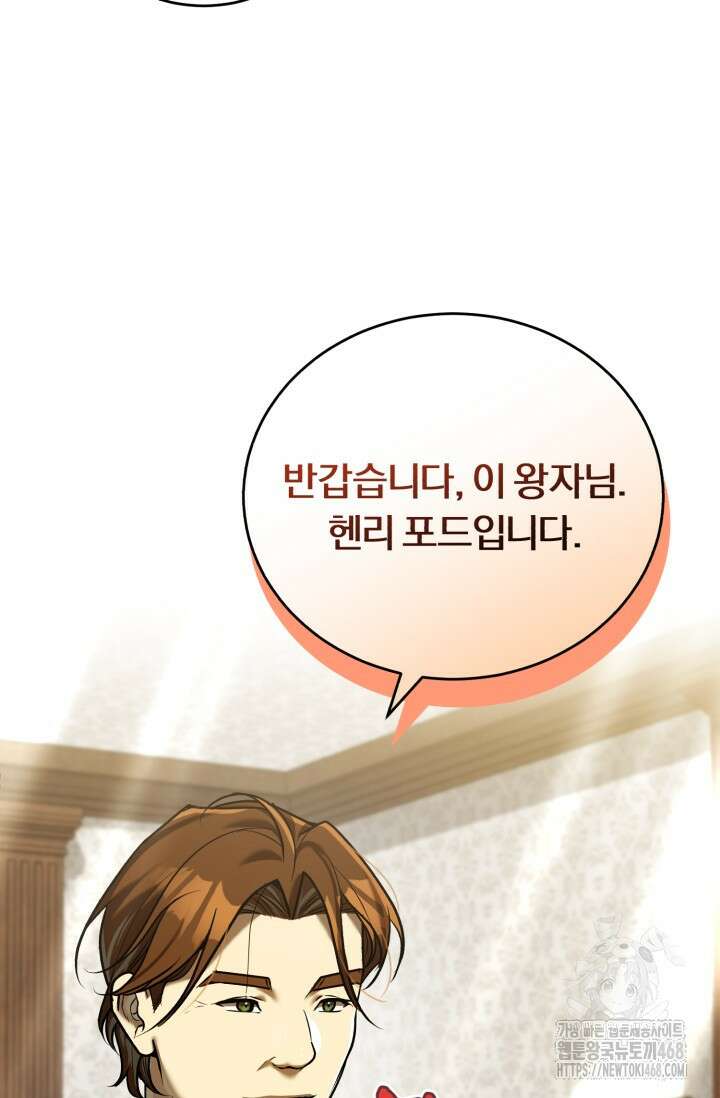 조선왕자가 미국갔다 안 돌아옴 24화 9