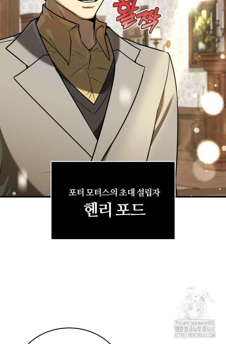 조선왕자가 미국갔다 안 돌아옴 24화 10