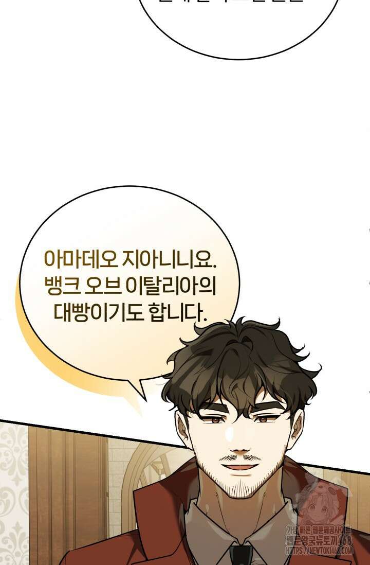 조선왕자가 미국갔다 안 돌아옴 24화 12