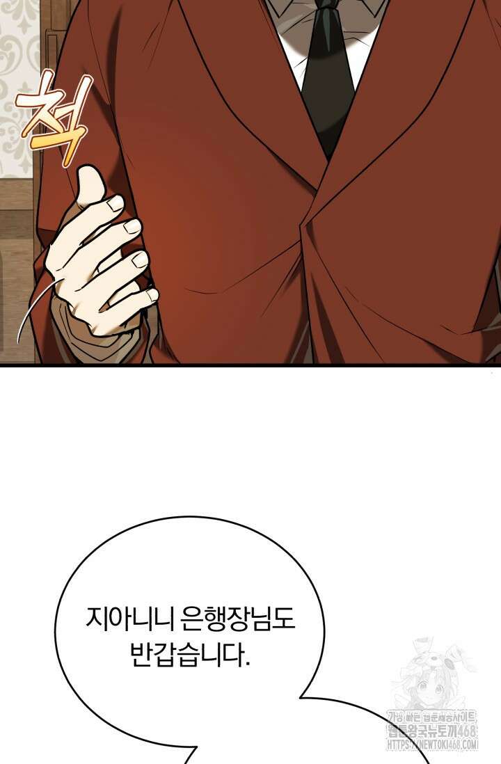 조선왕자가 미국갔다 안 돌아옴 24화 13