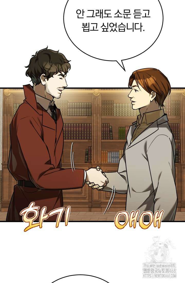 조선왕자가 미국갔다 안 돌아옴 24화 14