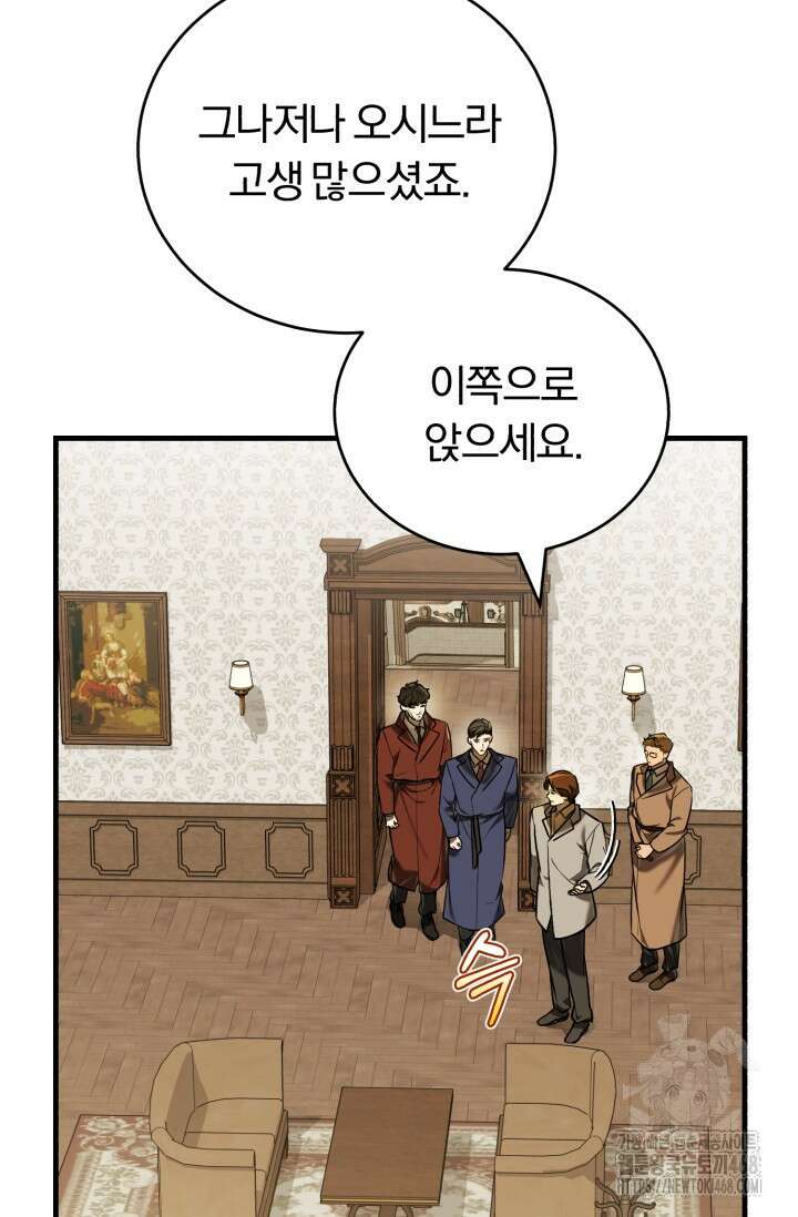 조선왕자가 미국갔다 안 돌아옴 24화 15