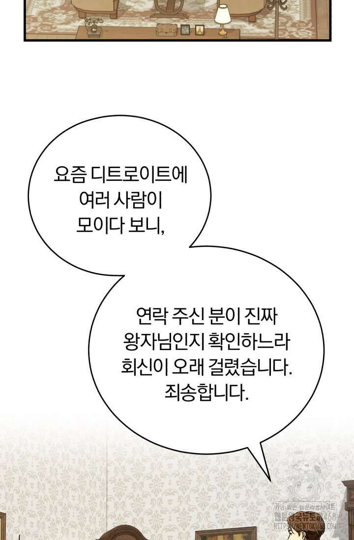 조선왕자가 미국갔다 안 돌아옴 24화 16