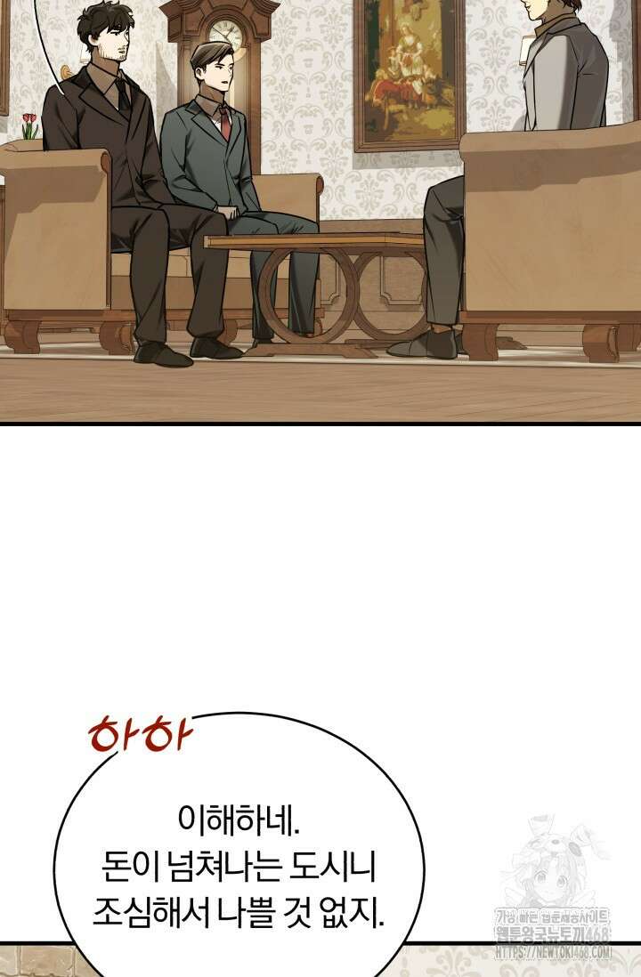 조선왕자가 미국갔다 안 돌아옴 24화 17