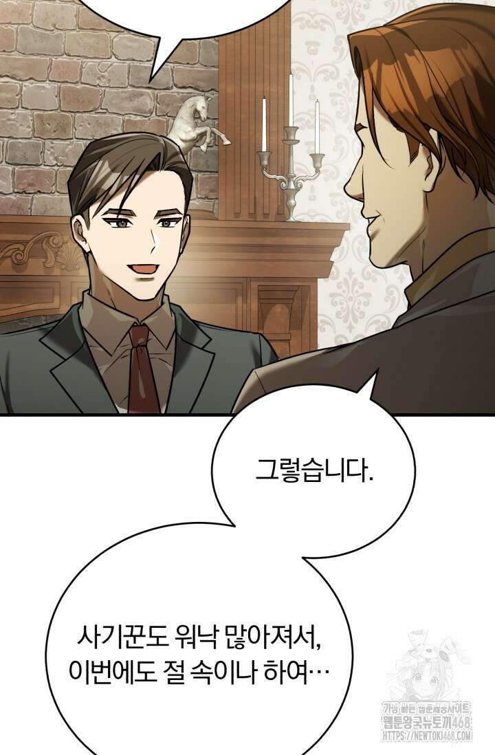 조선왕자가 미국갔다 안 돌아옴 24화 18