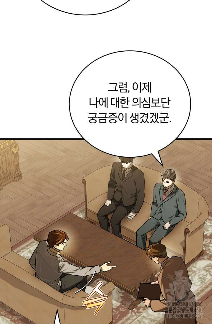 조선왕자가 미국갔다 안 돌아옴 24화 19